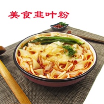 Leek leaf powder Gansu potato vermicelli Authentic Dingxi specialty potato pure potato wide powder Malatang hot pot 3 kg