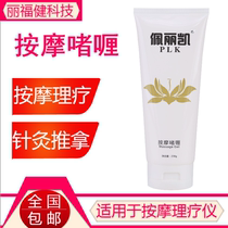 Lifu Qijian Peili Kemei Yi Adien Jiankang Physiotherapy machine Universal massage gel cream Soft cream 230g
