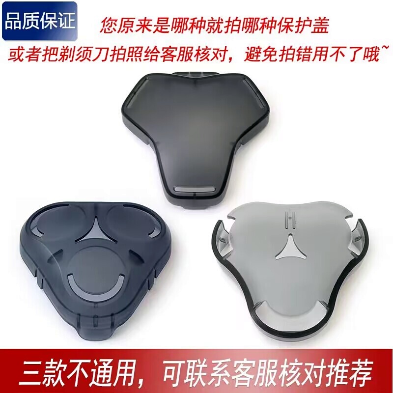 Suitable for Philips Shaver Series5000S5531S5831S8850S9935 Blade Protection Cover Dustproof