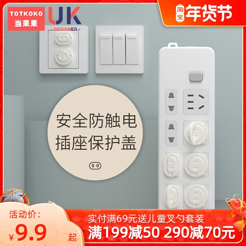 Socket protective cover child anti-electric shock shielding box protective cover anti-child Power Switch plug protective cover Jack