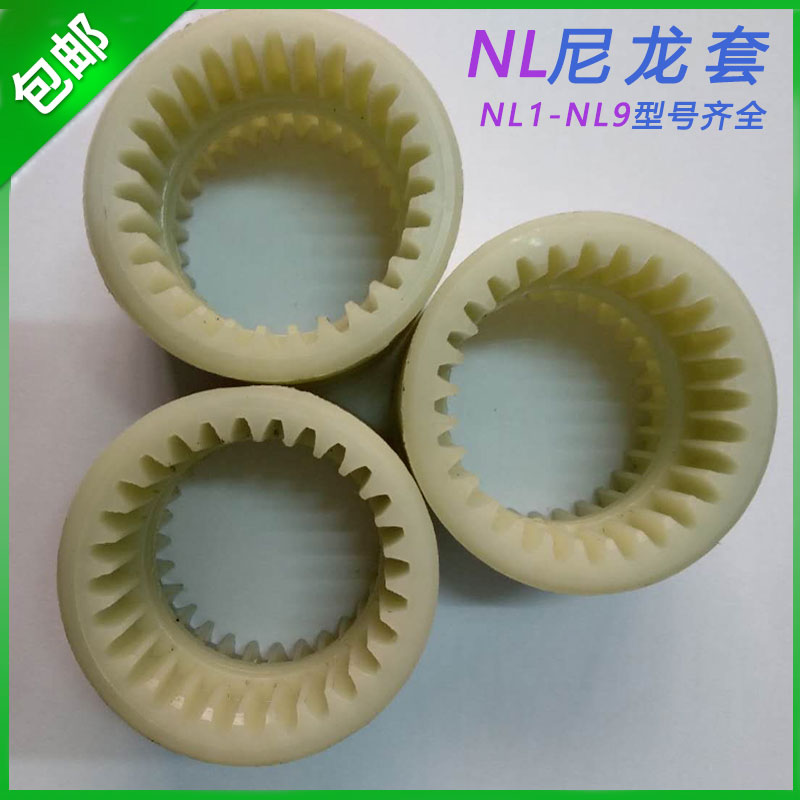 High-strength wear-resistant NL nylon coupling inner gear sleeve 28 32 34 36 45 46 coarse teeth fine tooth sleeve