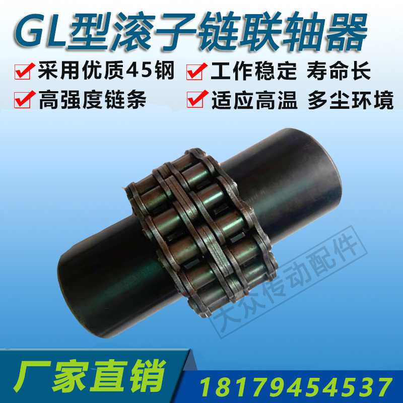 Hot selling GL roller chain coupling KC chain coupling GL123456789 KC40124014 coupling