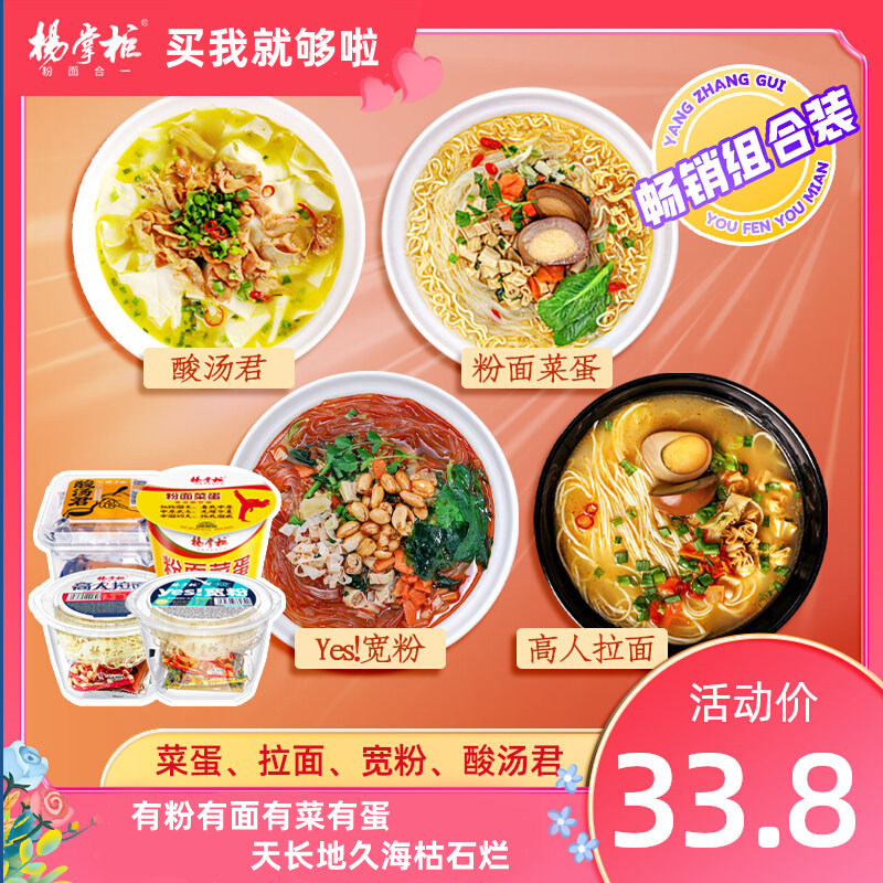 Poplar Dispensers High Man Pull Noodles Pink Noodle Dish Egg Yes Wide Powder Mix Fast Food Spicy Hot Non Fried Fat Bull Delicious