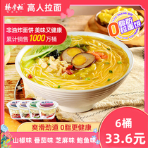 Poplar Dispensers High Man Pull Noodles 6 Barrel Fit 4 Flavors Optional Mesh Red Lanoodle Quick Food Lanoodles Tasty Non-Fried