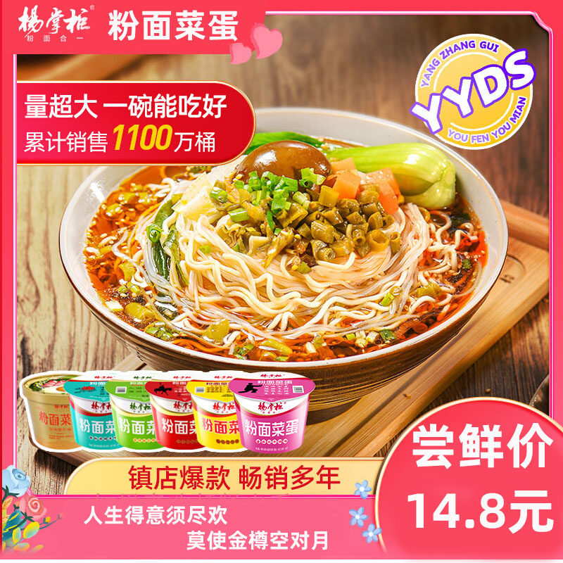 Shopkeeper Yang Noodles, Vegetables and Eggs 4 buckets of classic bedroom net red instant noodles with braised eggs, meat and eggs brewed ready-to-eat golden soup spicy