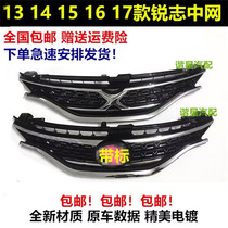 Suitable for 13-14-15 -16 years New Sharp Front Bar Retrofit X Label Japan Middle Net Original Car