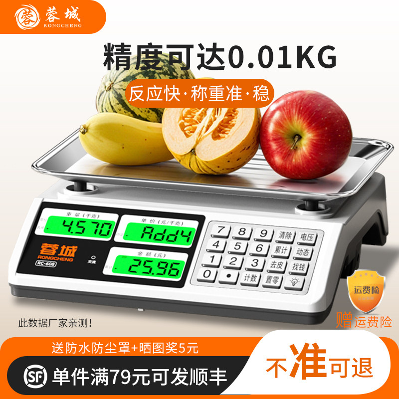 Электронные весы Rongcheng высокоточные коммерческие небольшие платформенные весы весом 30 кг для продажи овощей, взвешивания бытовых кухонных продуктов в граммах