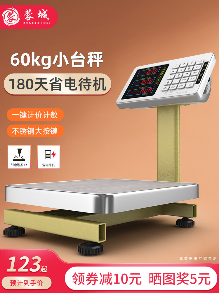 60kg electronic scale Commercial small household public market kilogram High precision platform scale Automatic weighing kitchen fruit pricing scale