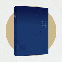 Still bright moon Gaoqiu Fuzhou modern talented woman twelve poems Lin Yi
