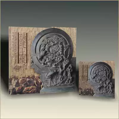 (Strait Bookstore Exclusive Genuine) Fujian Tulou History and Culture