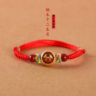 Baby baby children peach wood bracelet cinnabar bracelet