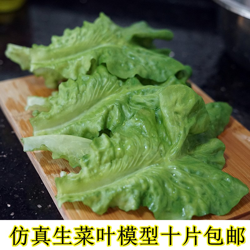 Simulation of lettuce leaf plastic glue leaf octagon gold plate banana leaf fake fruit store decorated soft rubber model