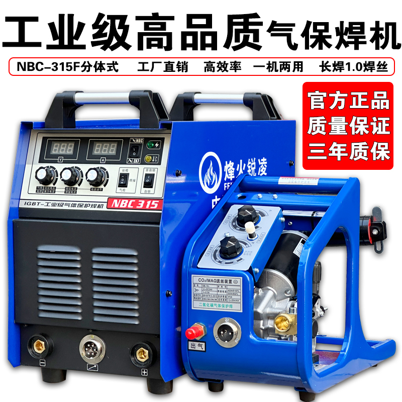 Fenghuo Ruiling 315 Carbon Dioxide Gas Shielded Welding 350/500 Split-Type Industrial-Grade Mig Welding Machine 220V/380V Fenghuo Ruiling 315 Carbon Dioxide Gas Shielded Welding 350/500 Split-Type Industrial-Grade Mig Welding Machine 220V/380V