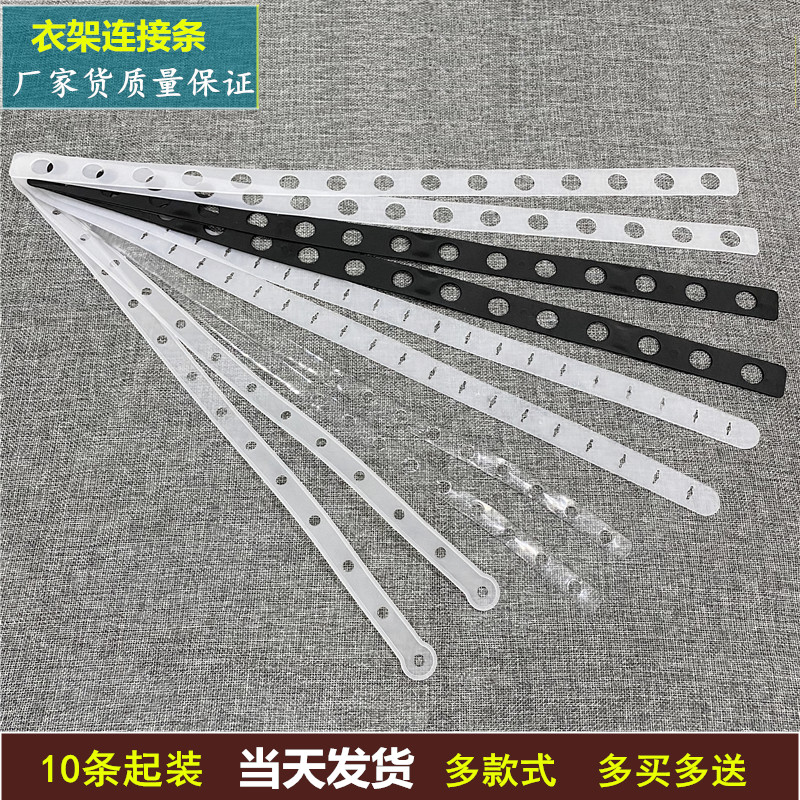 Clothing Hanger Connecting Strips Leather Strip Blouse Trousers Suit Ultra-Connected Strips Pants Rack Matching Transparent Clothing Chain Strap