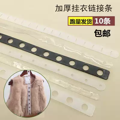 Clothing store clothing suit hyperlink strip Clothing store props transparent pimp hanger pants rack hanging version of the connecting strip