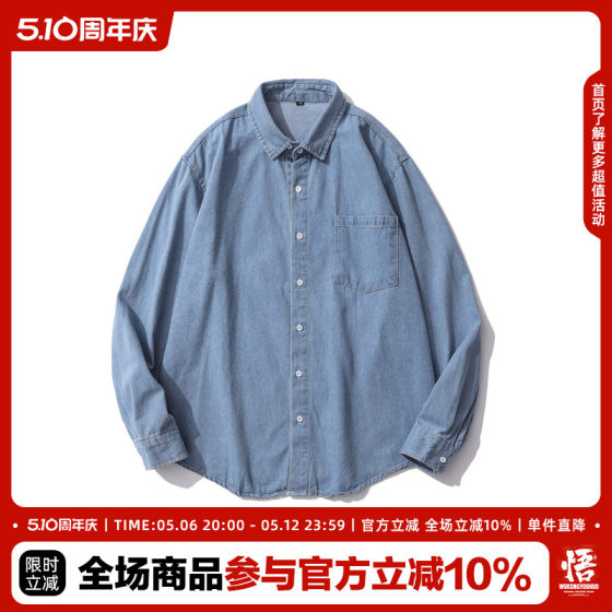 悟空有货日系复古做旧长袖牛仔衬衫男潮牌宽松bf风休闲情侣薄外套