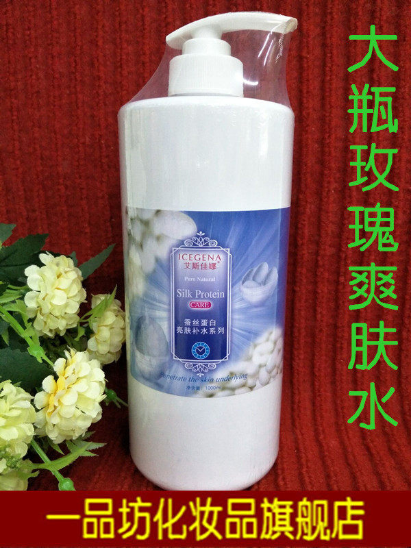 艾斯佳娜玫瑰美顏保濕保濕療爽膚水1000ml美容院裝大瓶柔膚化妝水