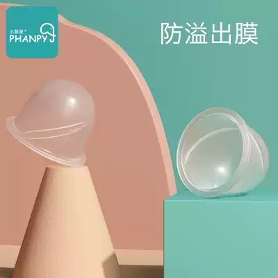 Xiaoya Elephant Yishu electric breast pump accessories anti-spill film