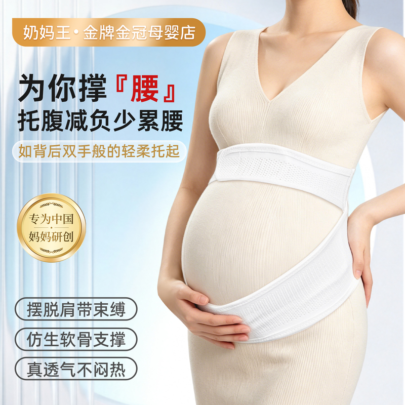 Belly Support Belt for Pregnant Women, Suitable for Mid and Late Pregnancy, Invisible and Simple, Supports the Belly, Relieves Pubic Pain, Waist Support Belt, Can Be Worn Outside, for Summer Belly Support Belt for Pregnant Women, Suitable for Mid and Late Pregnancy, Invisible and Simple, Supports the Belly, Relieves Pubic Pain, Waist Support Belt, Can Be Worn Outside, for Summer