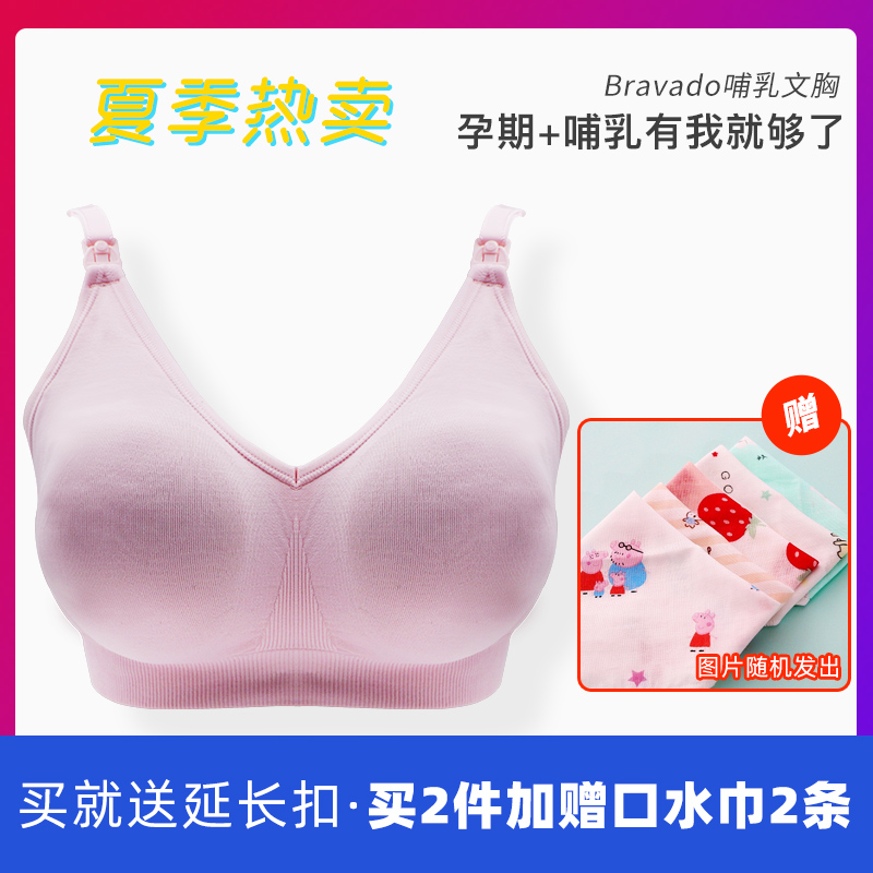 Medela bravado nursing bra gathered anti-sagging style feeding maternity underwear Women's bra