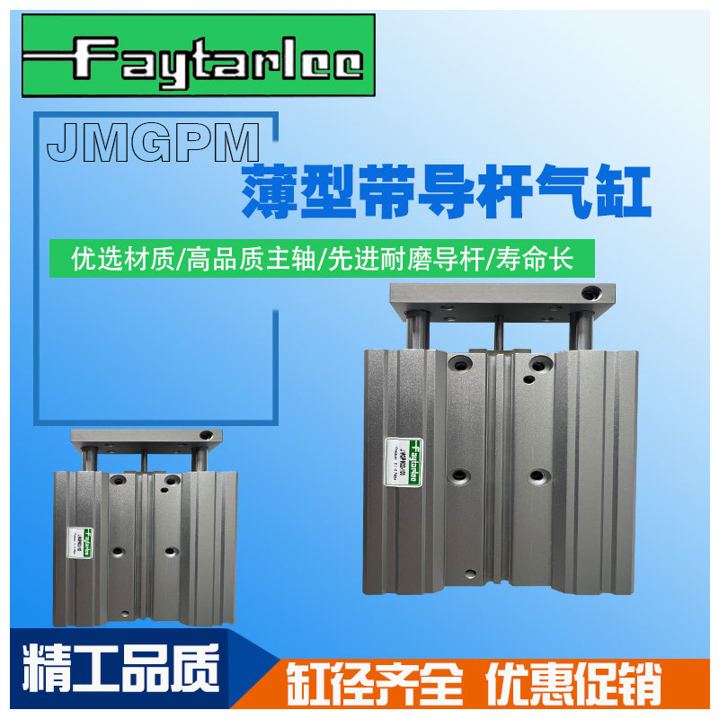 Slim guide lever cylinder JMGPM12 16 20 25-10-15 25-10-15 -20-25-30-40-50-75-100-150