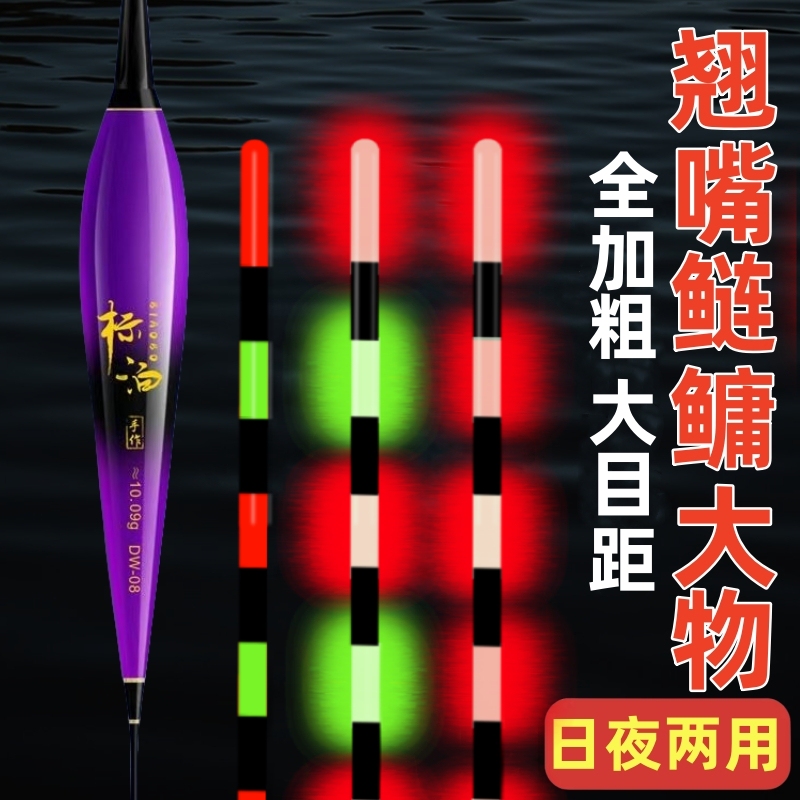 Day and Night Dual-Use Thick Tail Extended High Visibility Carp and Catfish Float with Luminous Float, Ultra-Bright Night Fishing Float, Special for Large Fish