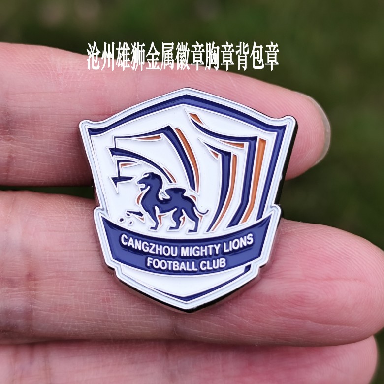 滄州ライオンズチームのエンブレム、フットボールファンの周りの金属バッジ、バッジ、ブローチ、スクールバッグ、章、バックパック、章、ペンダント