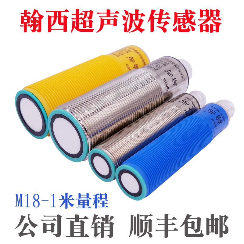 Hanshi Ultrasonic Ranging Sensor Roll Diameter Measurement Hydraulic Stroke Displacement Limit Tension Control Proximity Switch