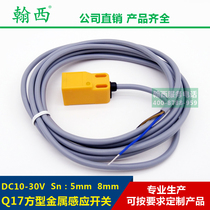 Hanxi Q17 metal sensor switch NPN PNP normally open distance 5mm 8mm square proximity switch sensor