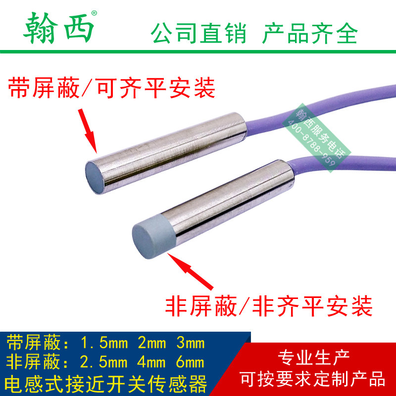 Hanxi Φ6 5 metal induction limiter 6mm 24V12vNPN PNP inductive proximity switch sensor