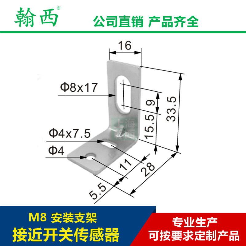 Hanxi M8 M12 M18 M30 Q31 Proximity switch sensor mounting bracket