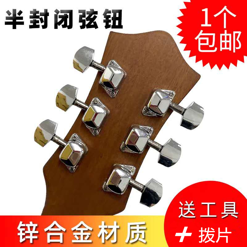 Yamaha Guitar Accessories Folk Guitar Tuning Strings Knob Semi-enclosed Acoustic Guitar Metal Twist Head Iron Shaft