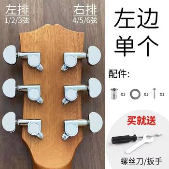 ອຸປະກອນເສີມກີຕ້າ folk guitar fully closed string twisted tune button electric guitar knob acoustic guitar twisted string quasi-open