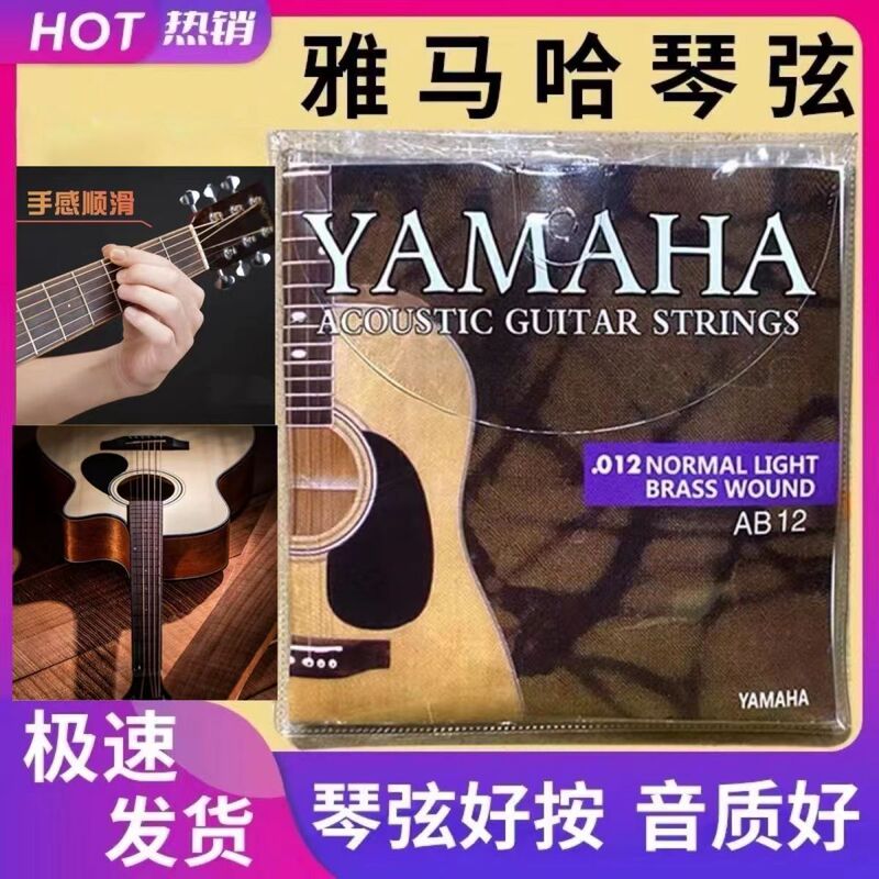 Yamaha Guitar Strings Complete Set Yamaha Acoustic Guitar F310F600 Single String First String Second String String Changer Yamaha Guitar Strings Complete Set Yamaha Acoustic Guitar F310F600 Single String First String Second String String Changer