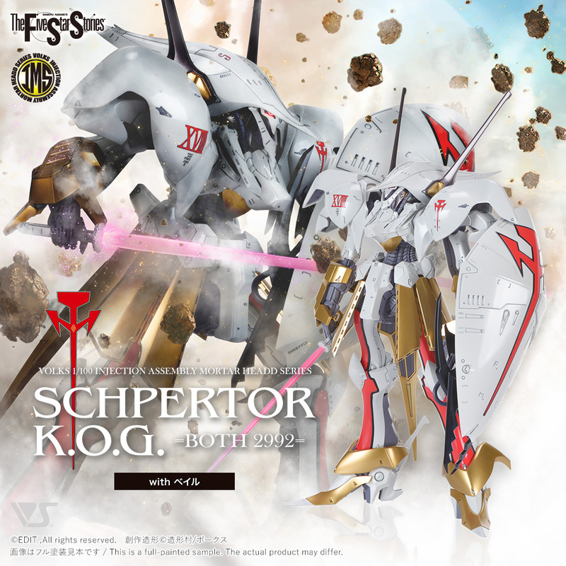 Model Kit from Shaping Village: Five Star Story Fss Ims 1/100 Shippeluta 2992 Mask Style in Stock Model Kit from Shaping Village: Five Star Story Fss Ims 1/100 Shippeluta 2992 Mask Style in Stock
