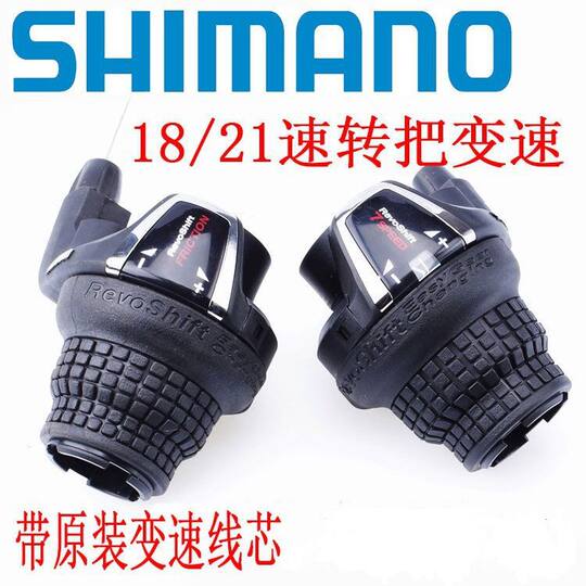 Merida Universal RS35 Lenker 6-Gang 7-Gang 21-Gang Mountain Faltfahrrad Getriebeschalthebel