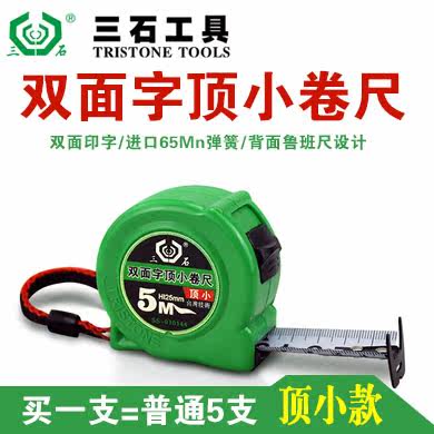 Three-stone tape measure thickened high-precision metric ruler green double-sided word top small tape measure 5m7 5m steel ruler