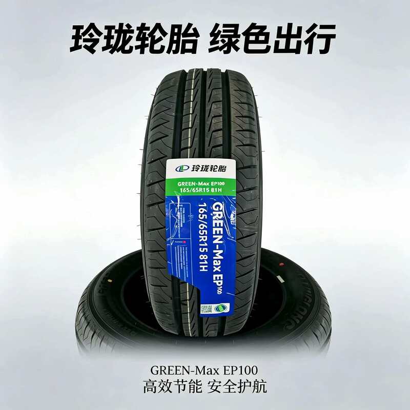 165 Linglong Tires 185 195 205215 225235 /45 55 60 65 70R15R16R17R18