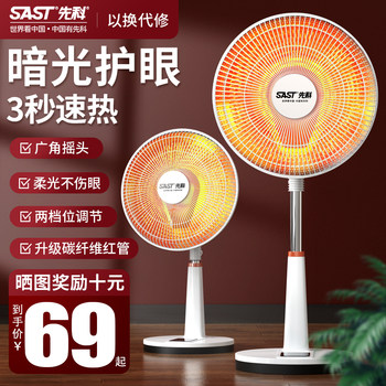 Xianke Small Sun Heater for Home Use, Electric Heater, Energy-Saving, Vertical Fast-Heating Electric Fan Heater