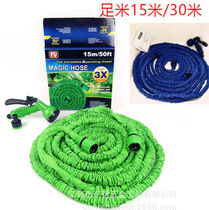Garden watering pipes 3 times telescopic water pipes Car wash high-pressure water guns 15M 30M
