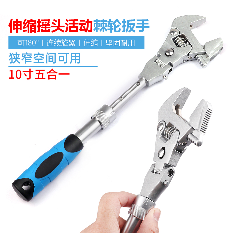 10 inch telescopic active wrench folding ecstasy ratchet wrench machine repairing water and electricity bathroom air conditioning five-in-one