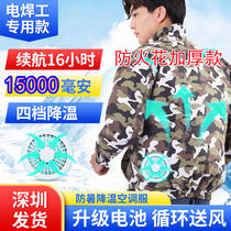 Air conditioning clothing thick welding special summer cooling air conditioning clothing clothes with fans Overalls Charging cooling men
