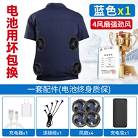 Вентилятор, синие литиевые батарейки, 36v, увеличение в 500 раз, 1 шт, короткий рукав