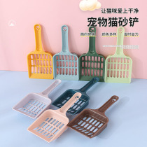 Cat litter shovel large hole hollow poo shovel cat litter shovel toilet cleaning pet supplies cat multi-purpose shovel