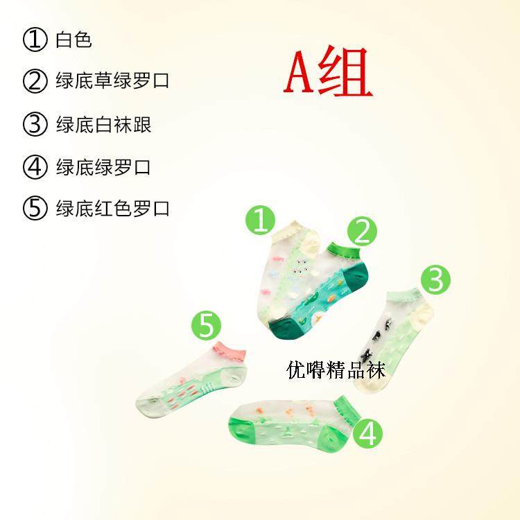 Chaussettes - collants - Ref 753396 Image 13