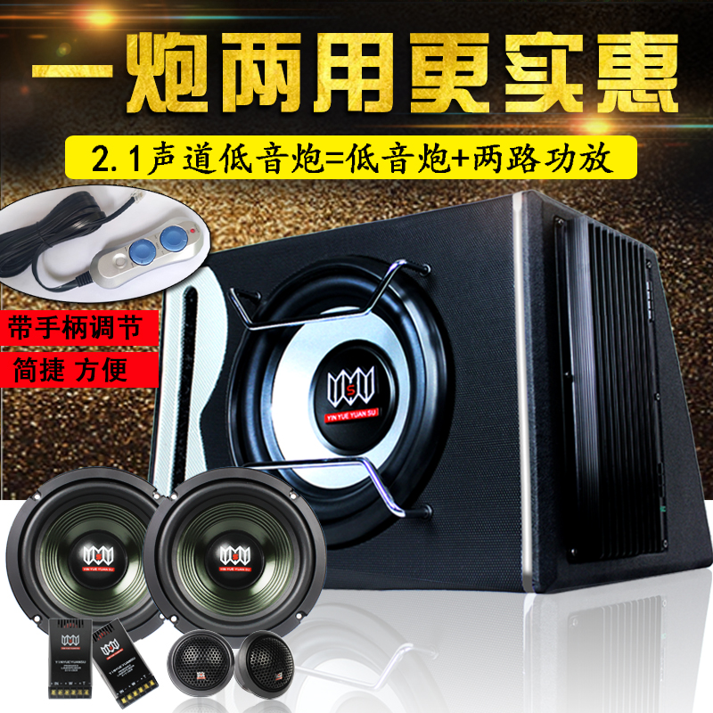 Musical Elements Car Audio 10 inch 12 inch car subwoofer 2.1 channel active with power amplifier super heavy speaker