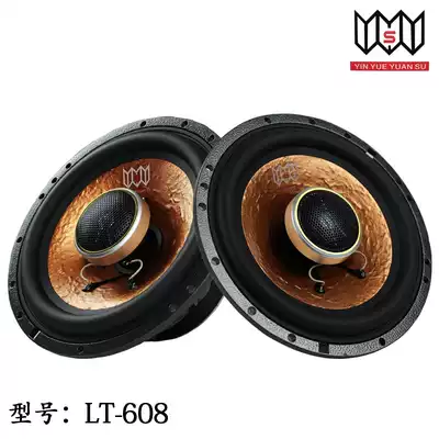 Music Element 6 5 inch car coaxial Horn car audio horn mid treble modification set fever audio