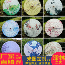 Oil paper umbrella Female ancient style handmade decorative sunscreen umbrella Hanfu dance performance Wedding decoration props Ancient style umbrella