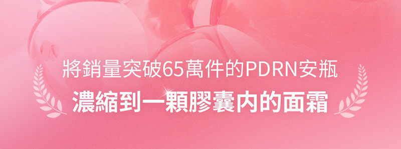 Salmon PDRN Collagen Cream for Glowing Skin - Product image 5