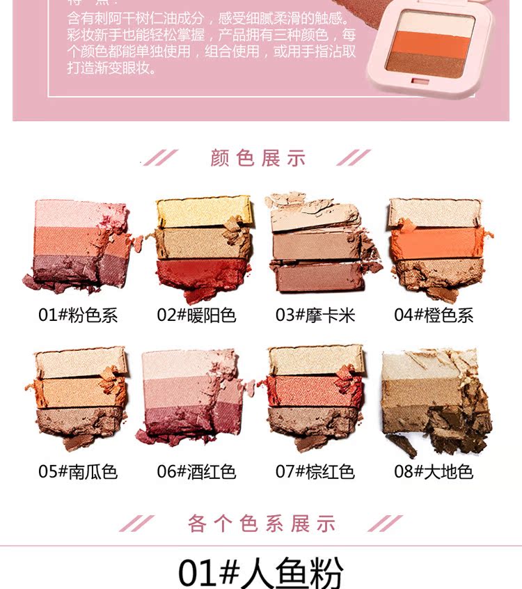 Phấn mắt Novo ba màu nhỏ hộp nhỏ màu đất bí ngô tấm pháo hoa mờ gradient học sinh mới bắt đầu lười biếng bảng mắt 3ce 25 màu